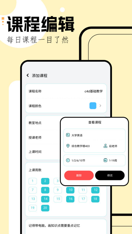 学习规划app安卓版截图2