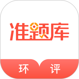 环境影响评价工程师准题库软件v5.40