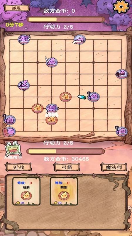 围棋史莱姆手游2025免费正版截图1