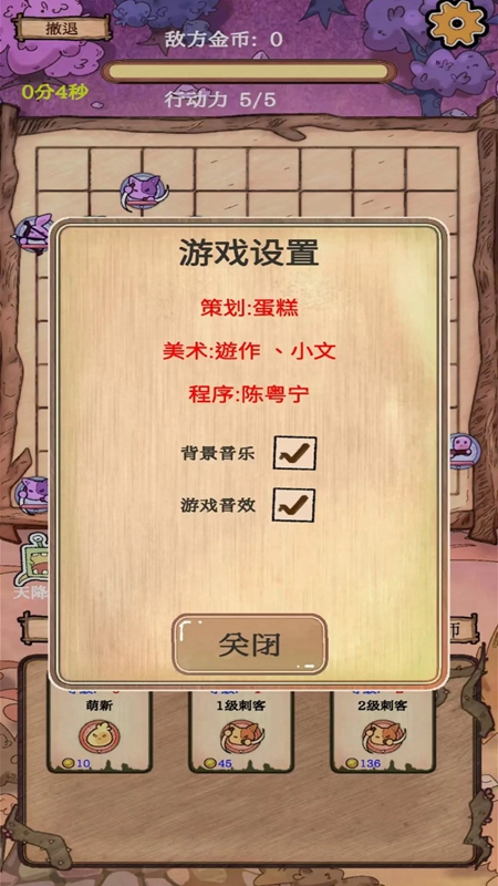 围棋史莱姆手游2025免费正版截图2