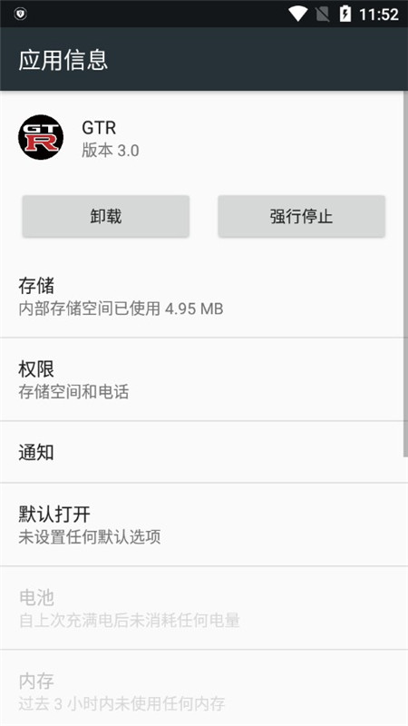 魅影gtr工具箱手机版正版截图2