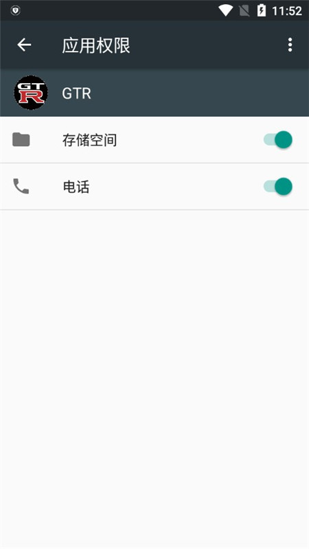 魅影gtr工具箱手机版正版截图3
