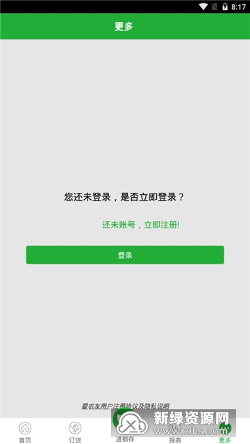 农资管理宝农资管理软件老板端截图2