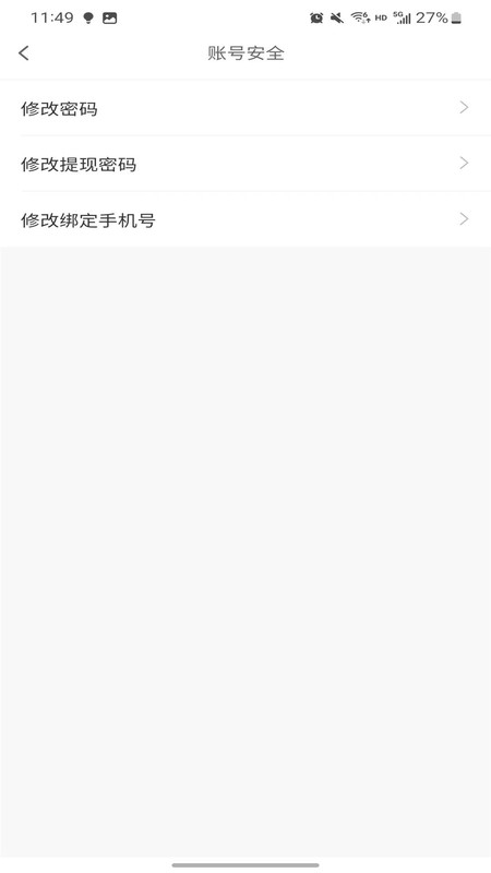 滴联商家端app手机版截图3