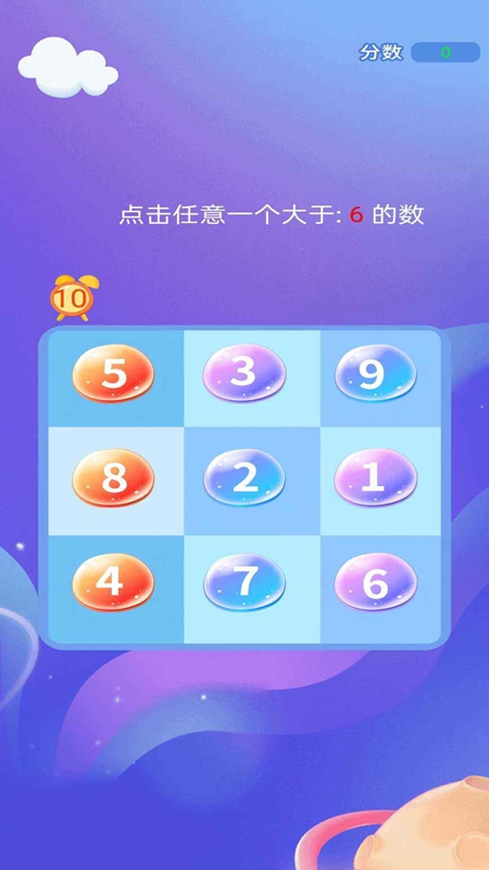 反应力挑战免费正版最新版截图2
