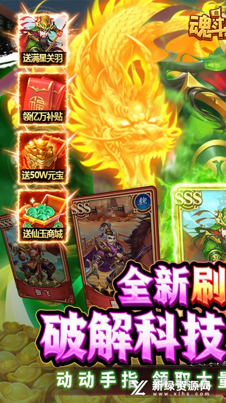 魂斗三国送毕业关羽刷充GM版截图1