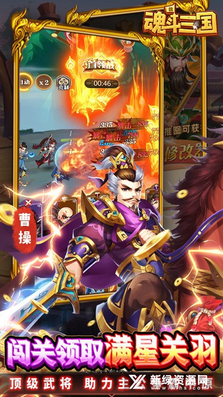 魂斗三国送毕业关羽刷充GM版截图4