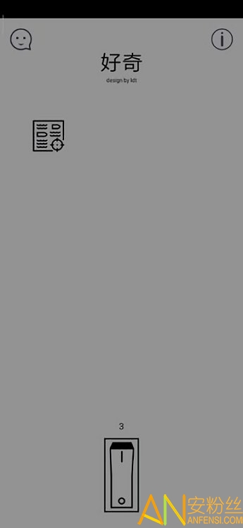 好奇手游截图2