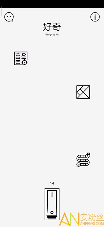 好奇手游截图3