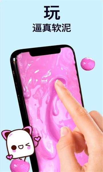 超真软泥模拟小游戏截图2