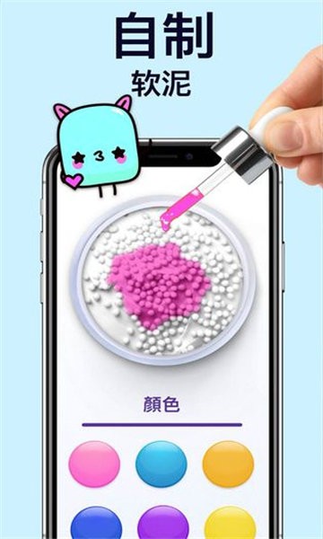 超真软泥模拟小游戏截图3