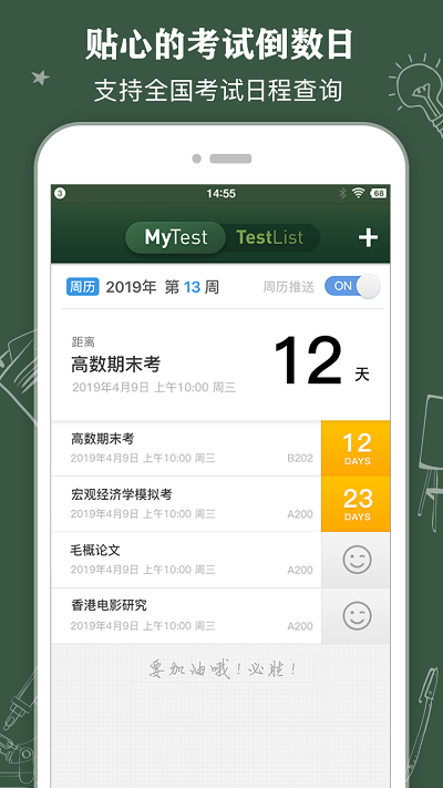 classtable官方版截图4