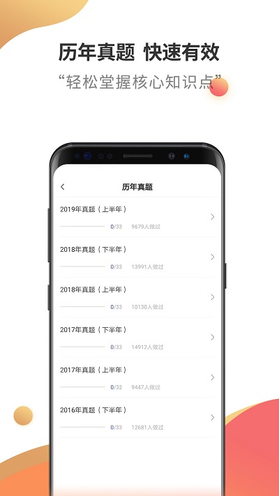 教师资格考试云题库app截图4