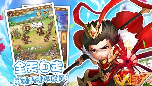 终极之三国手游截图3