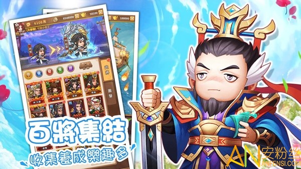 终极之三国手游截图4