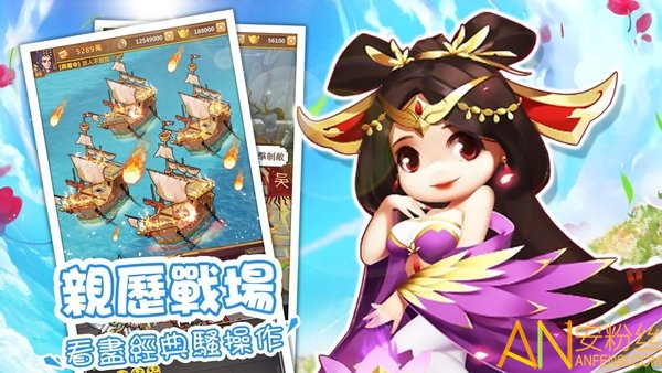 终极之三国手游截图5