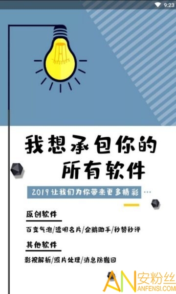 微信充电余额app截图4