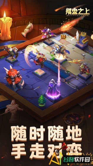 棋盘之上测试版截图1