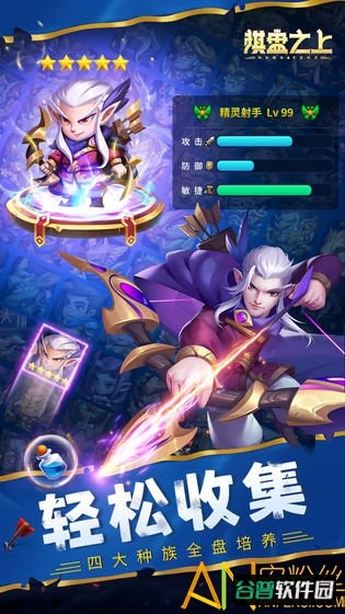 棋盘之上测试版截图5