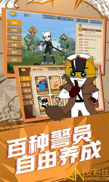 黑猫警长联盟变态版截图3