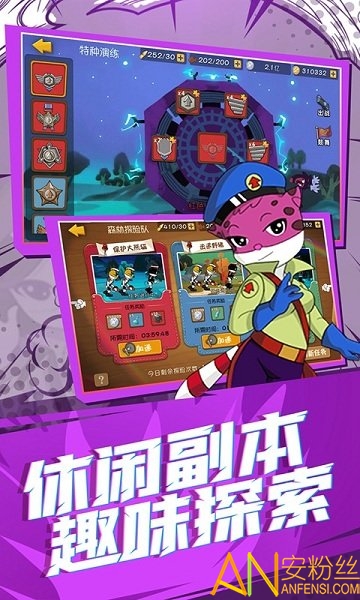 黑猫警长联盟变态版截图4