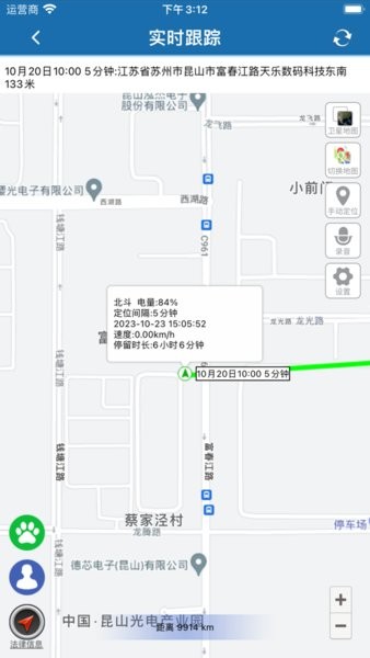 星矛sinmao猎犬定位器软件截图3