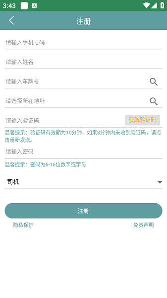吉林省动监e通养殖户版截图2
