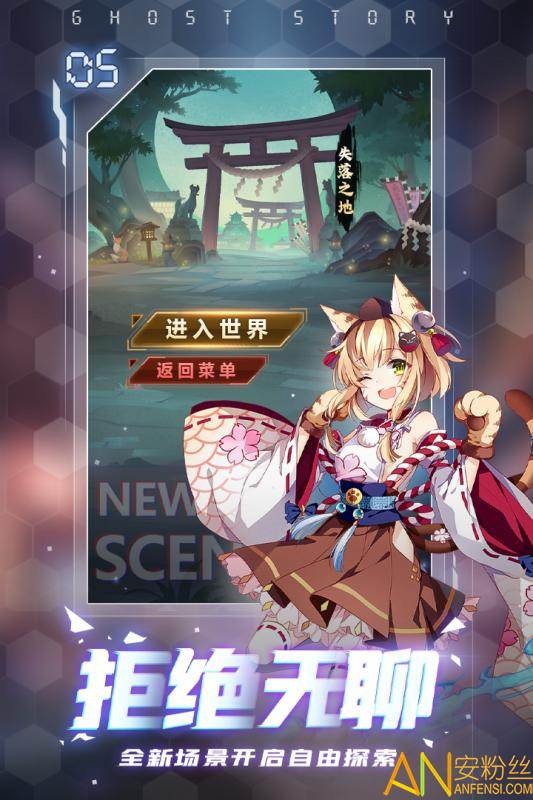 百鬼逢魔红包版截图1