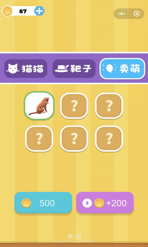 作死小猫咪手机版截图3