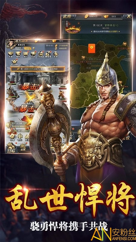 超级三国志威力版截图1