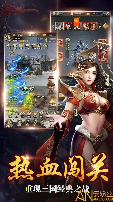 超级三国志威力版截图2