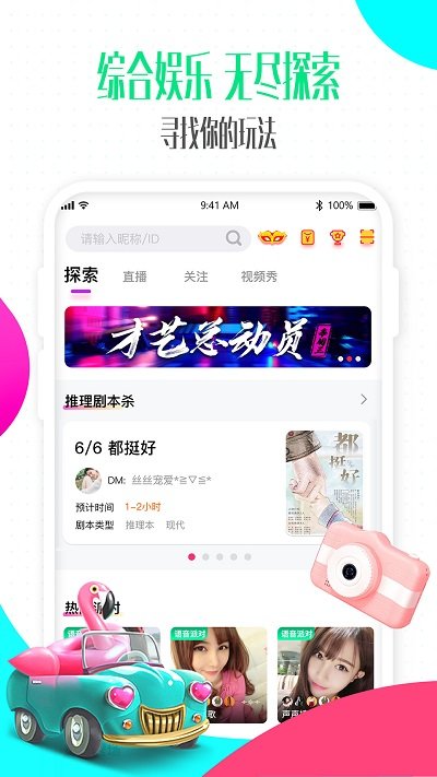偶派app截图1