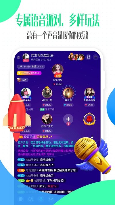 偶派app截图3