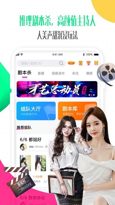 偶派app截图4