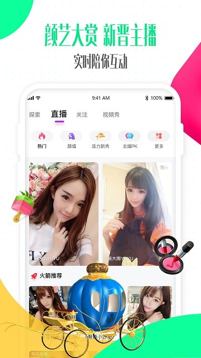 偶派app截图5