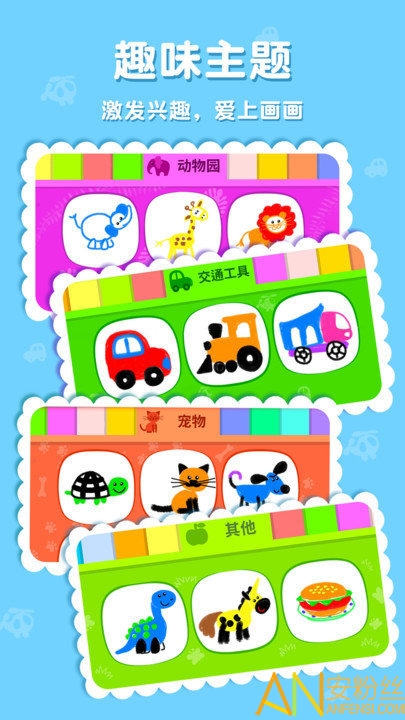 东东龙学画画游戏截图3