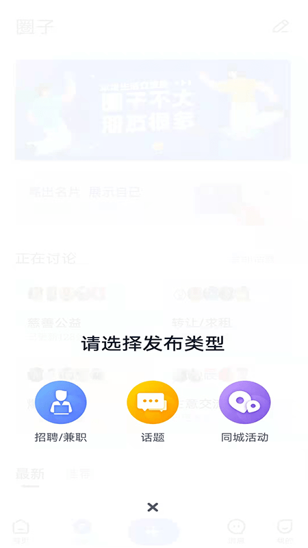 镇报官方版截图1