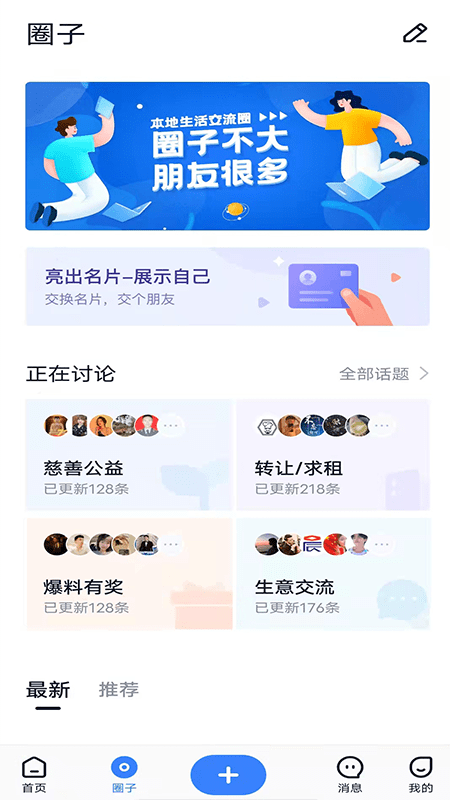镇报官方版截图3