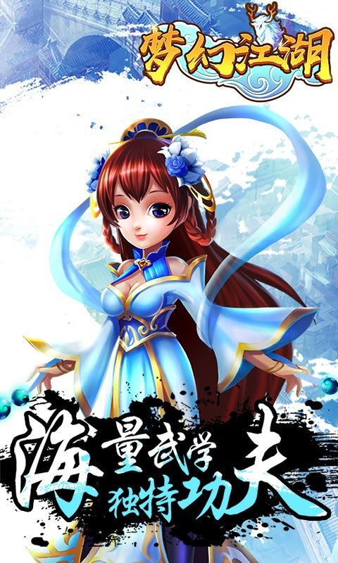 梦幻江湖乐牛版截图1