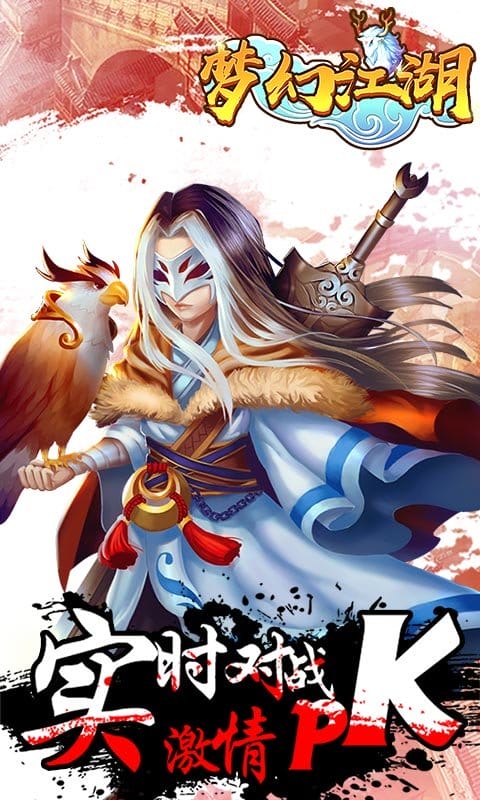 梦幻江湖乐牛版截图2