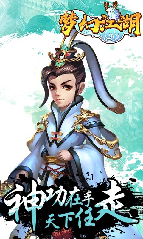 梦幻江湖乐牛版截图3