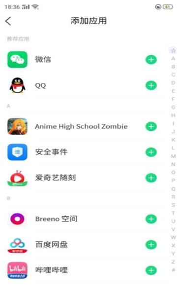牛牛穿越app截图2