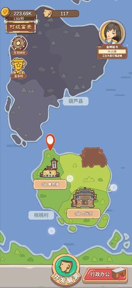 你的脑洞值十个亿手游截图3