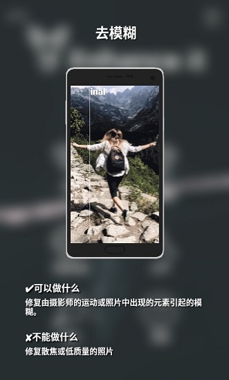 enhance it最新版(画质增强)截图2