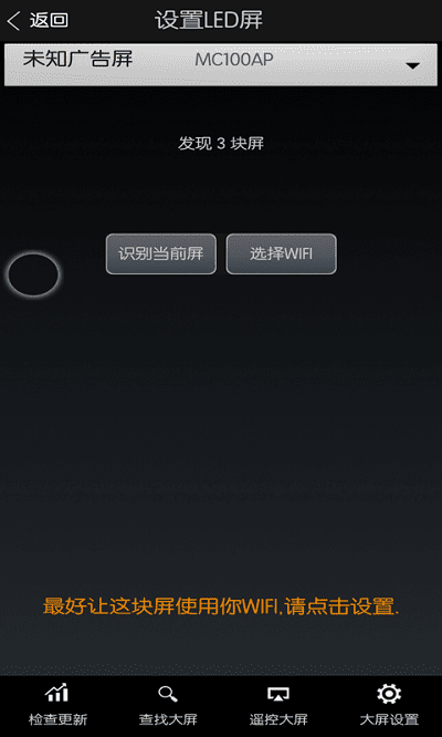 mc100彩屏秀app截图2