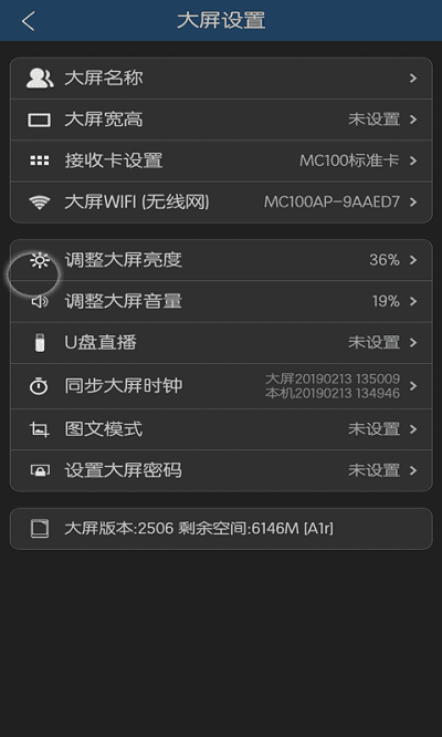 mc100彩屏秀app截图3