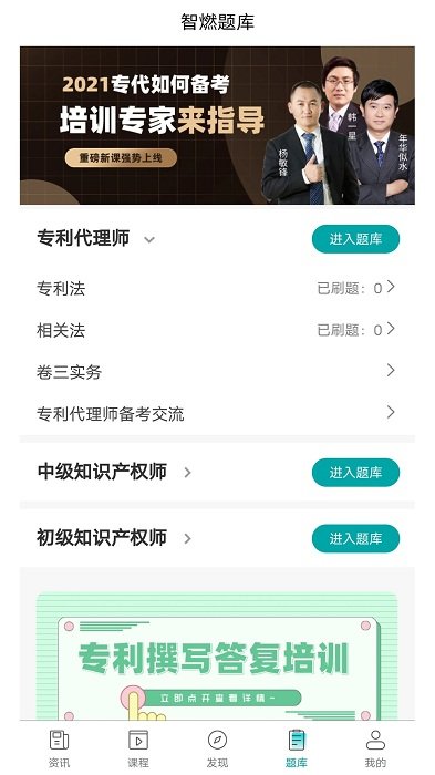 智燃界app截图1