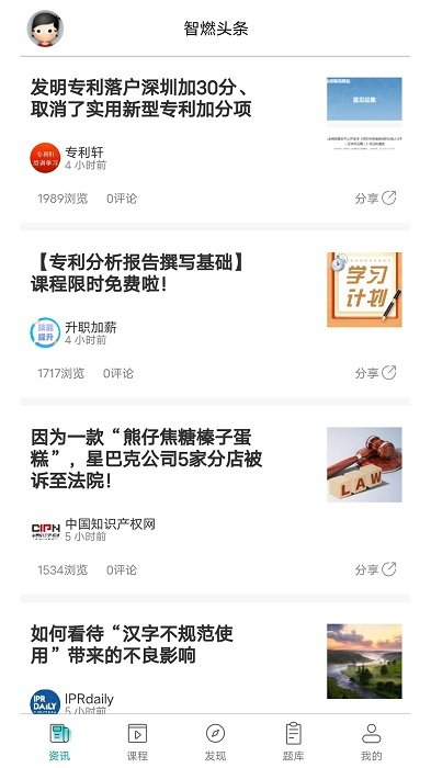 智燃界app截图3