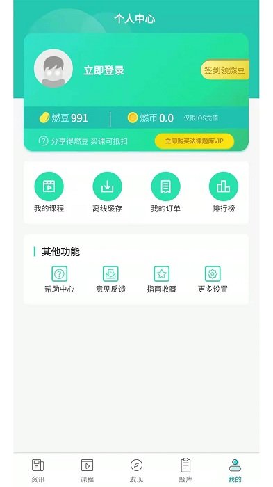 智燃界app截图4