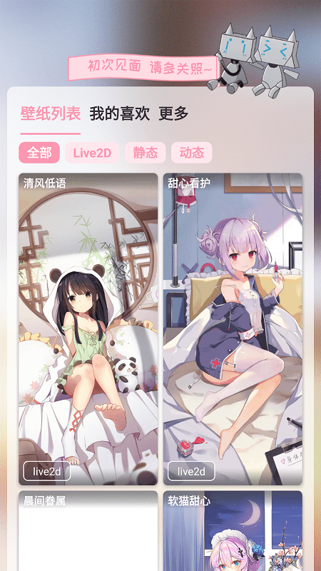 傲娇壁纸软件2024最新版截图2